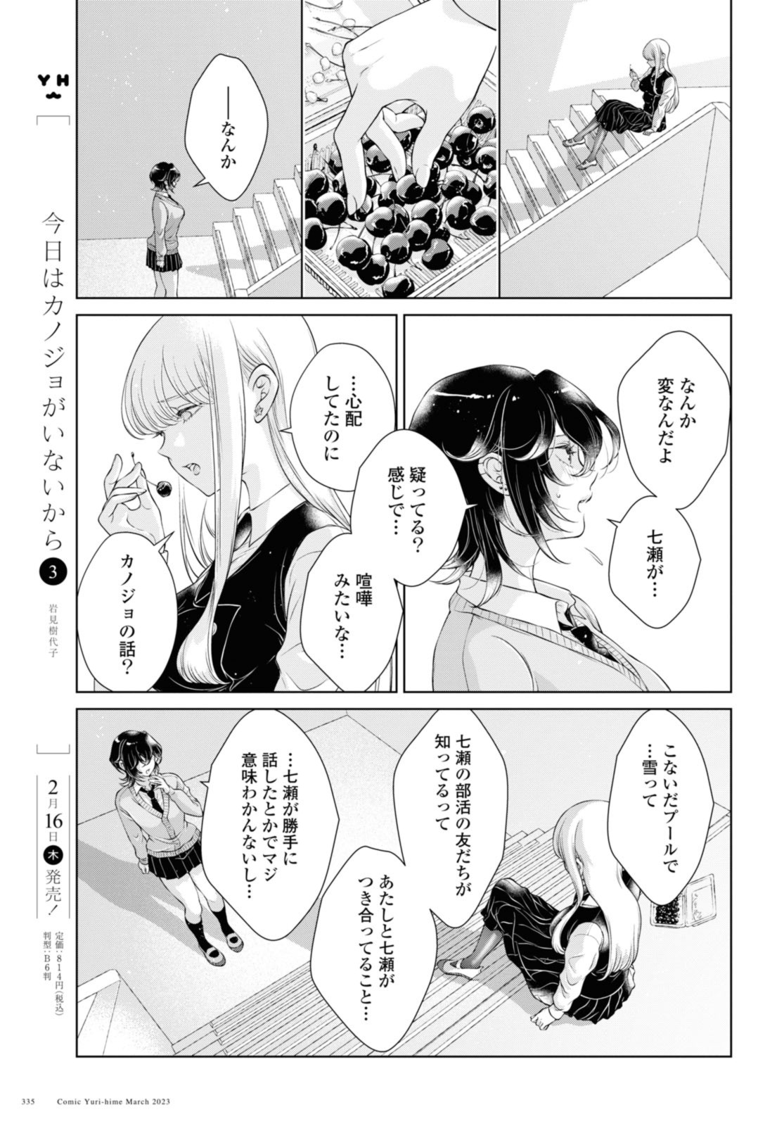 Read KYOU WA KANOJO GA INAI KARA Chapter 15.2 [High Quality / Full] - Page 7 - nicomanga.net