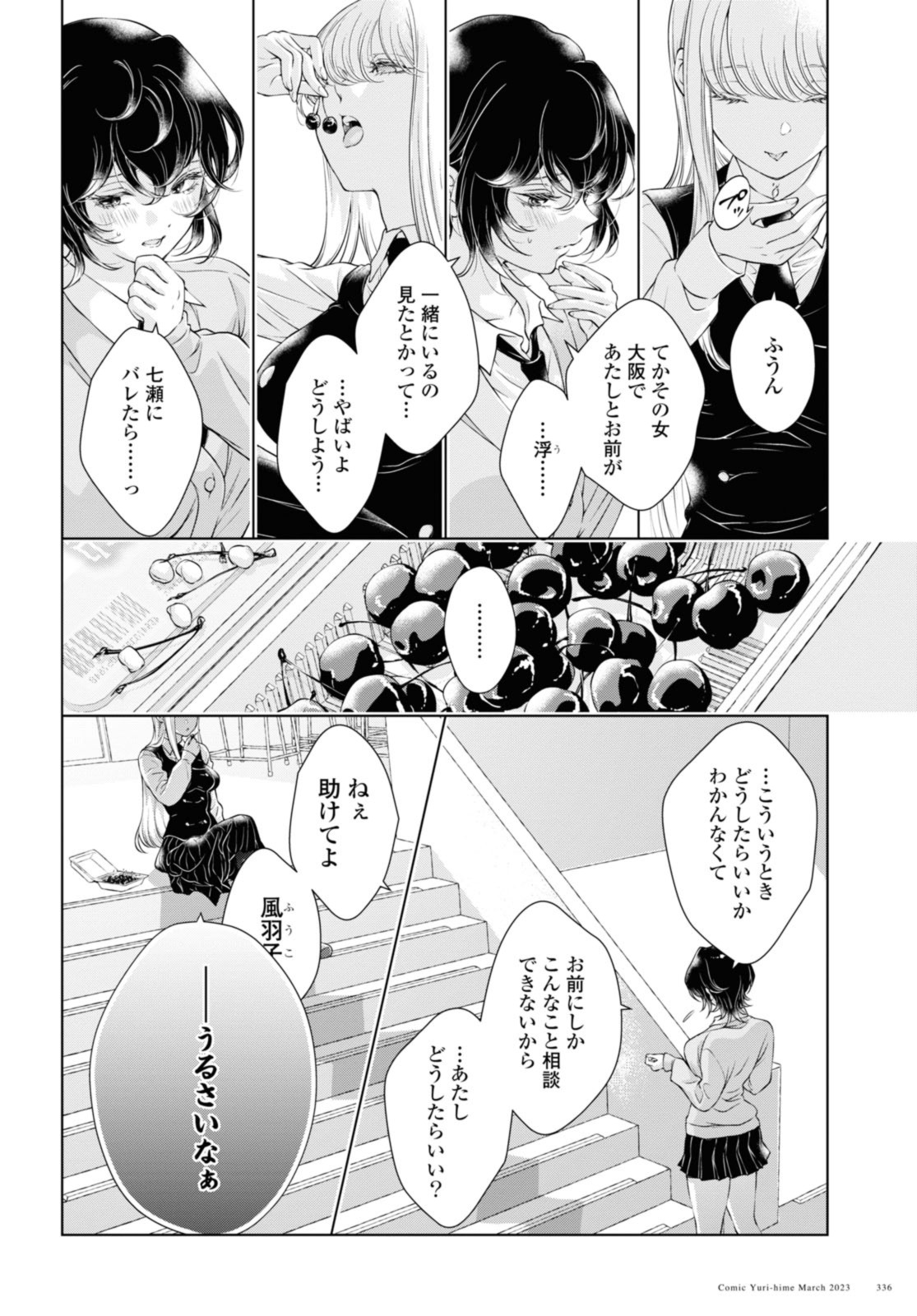 Read KYOU WA KANOJO GA INAI KARA Chapter 15.2 [High Quality / Full] - Page 8 - nicomanga.net