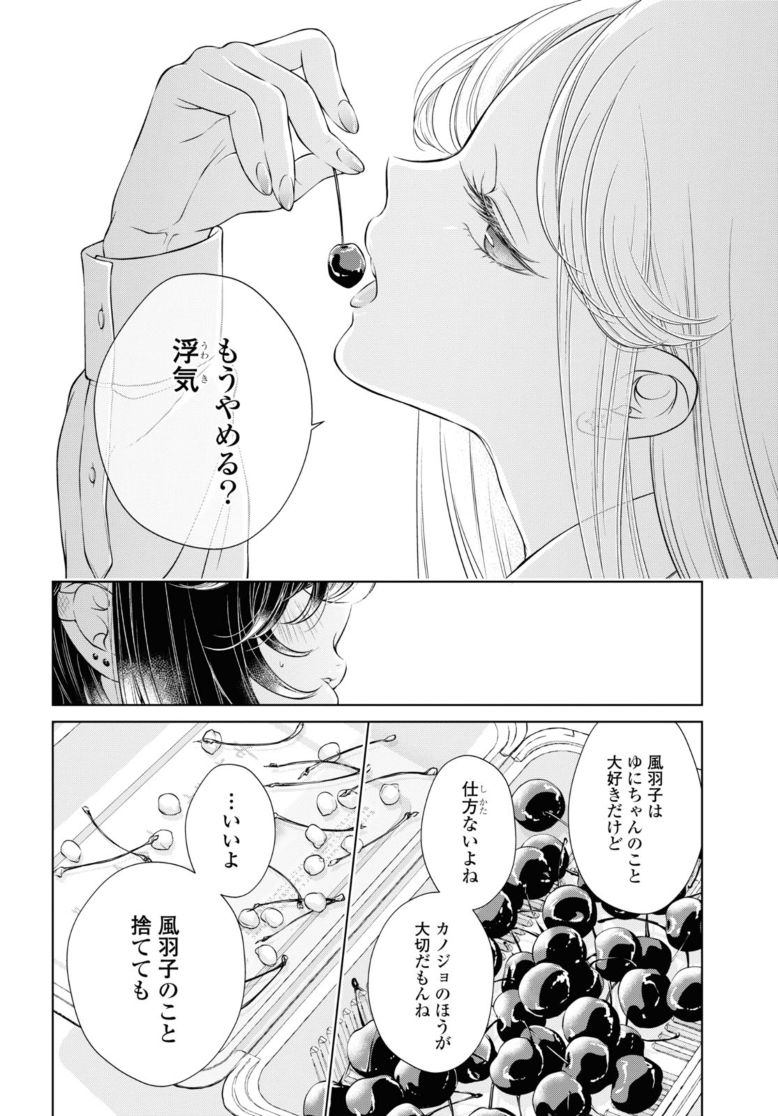 Read KYOU WA KANOJO GA INAI KARA Chapter 15.2 [High Quality / Full] - Page 10 - nicomanga.net