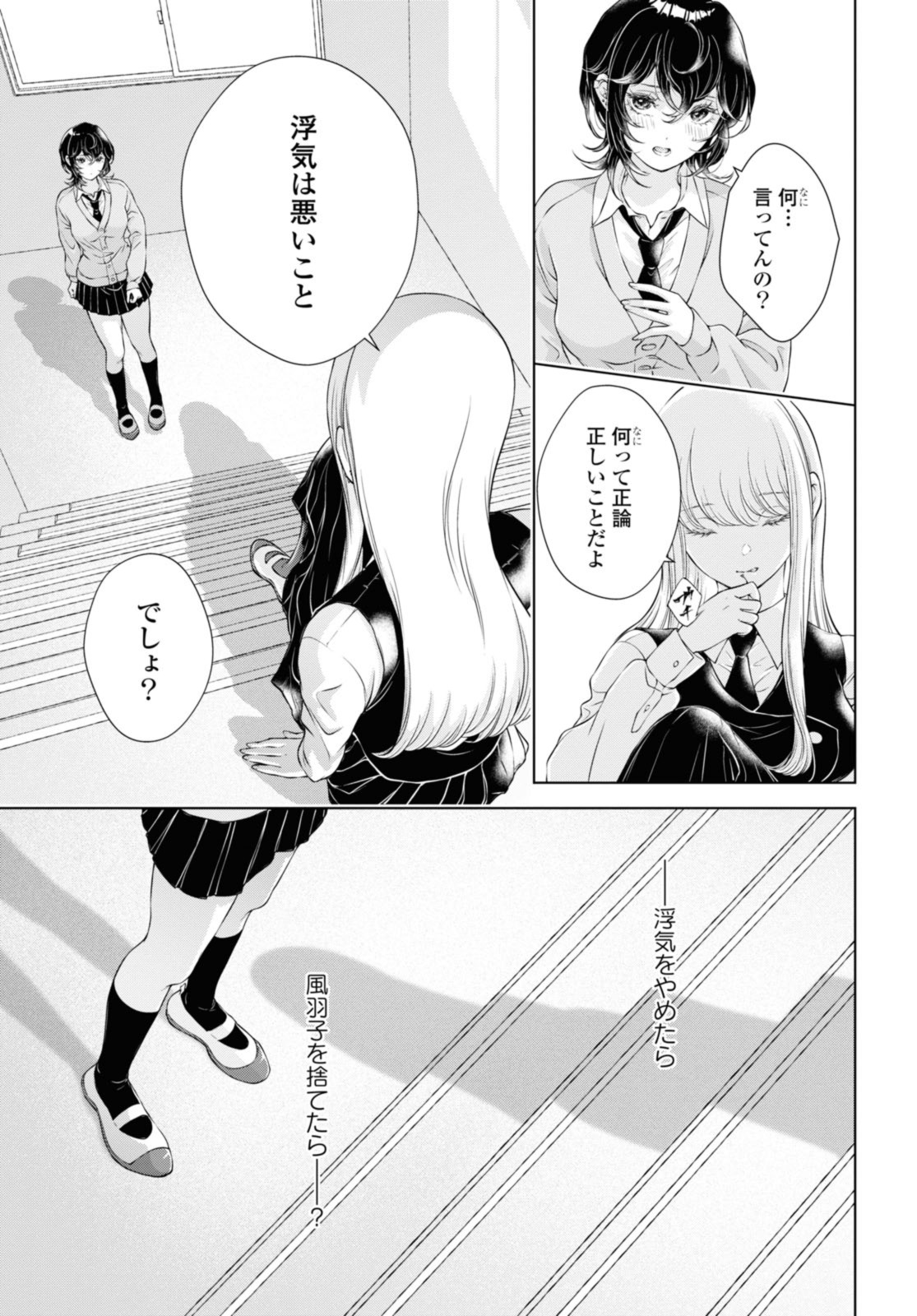Read KYOU WA KANOJO GA INAI KARA Chapter 15.2 [High Quality / Full] - Page 11 - nicomanga.net