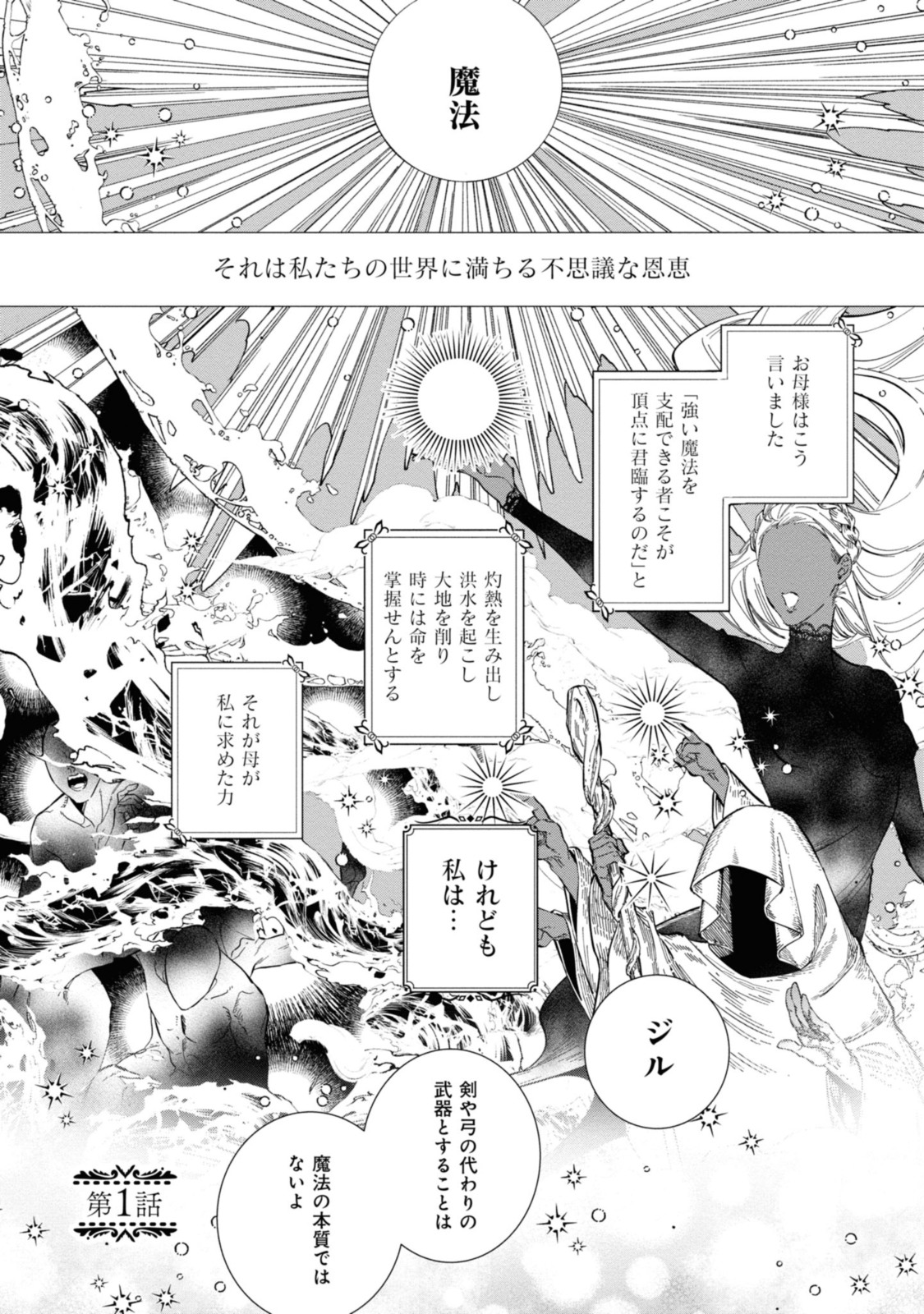 WITCH HAND CRAFT: TSUIHOUSARETA OUJO DESU GA ZAKKAYA-SAN HAJIMEMASHITA Chap 1.1 - Pic 1