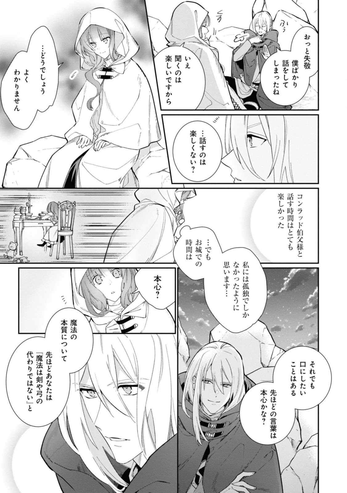 WITCH HAND CRAFT: TSUIHOUSARETA OUJO DESU GA ZAKKAYA-SAN HAJIMEMASHITA Chap 1.2 - Pic 1