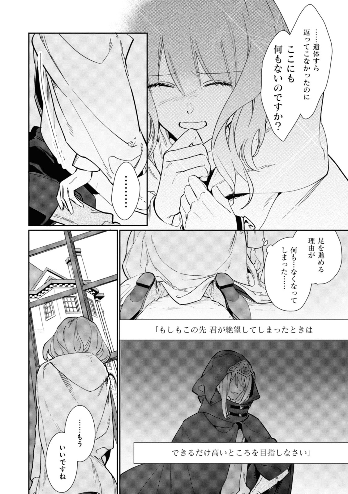 WITCH HAND CRAFT: TSUIHOUSARETA OUJO DESU GA ZAKKAYA-SAN HAJIMEMASHITA Chap 1.3 - Pic 2