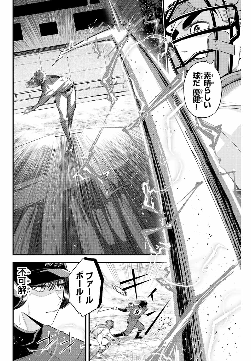 Read IRREGULARS Chapter 86 [High Quality / Full] - Page 2 - nicomanga.com