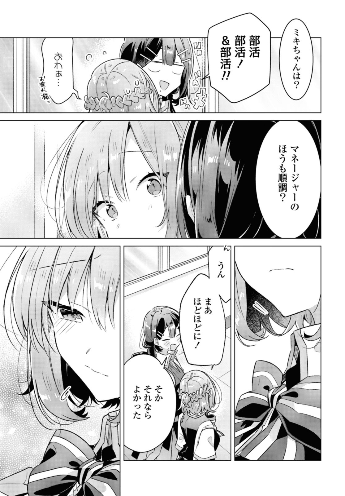 SASAYAKU YOU NI KOI O UTAU Chapter 37.1 page 3 - nihonkuni.com