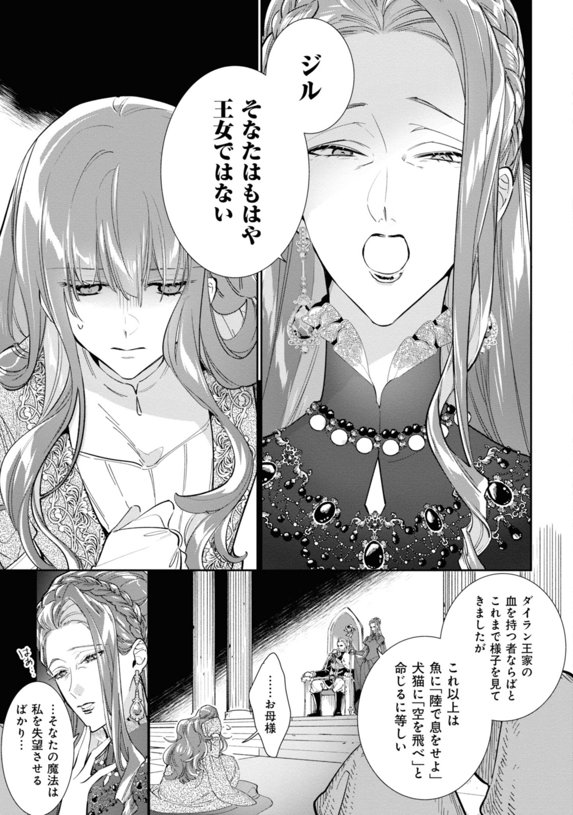 WITCH HAND CRAFT: TSUIHOUSARETA OUJO DESU GA ZAKKAYA-SAN HAJIMEMASHITA Chap 1.1 - Pic 3