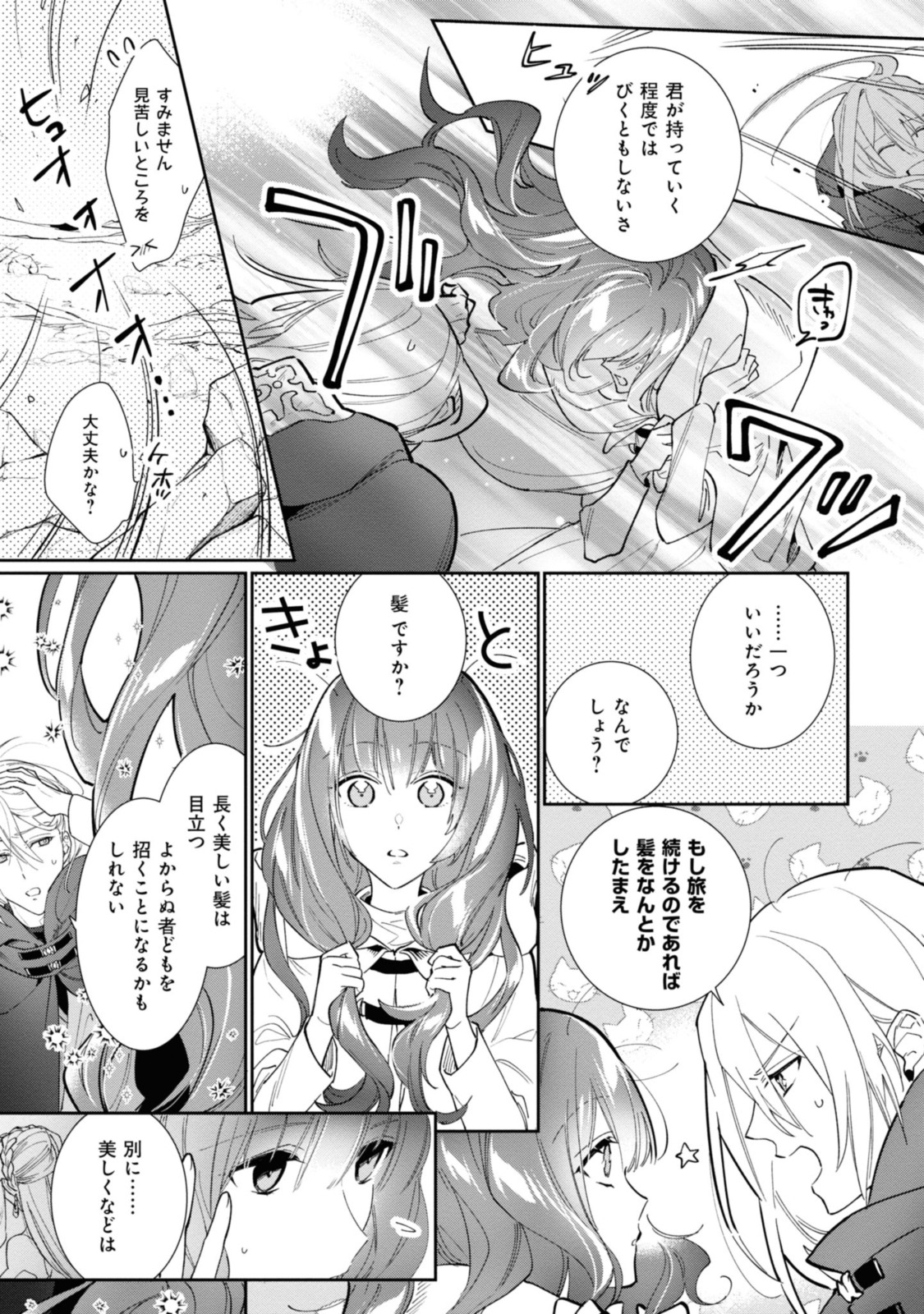 WITCH HAND CRAFT: TSUIHOUSARETA OUJO DESU GA ZAKKAYA-SAN HAJIMEMASHITA Chap 1.2 - Pic 3