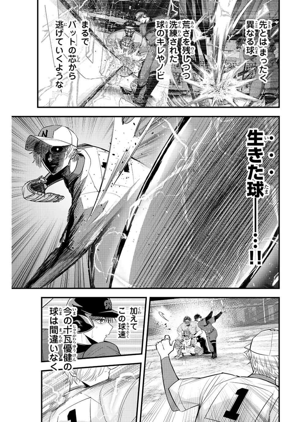 Read IRREGULARS Chapter 86 [High Quality / Full] - Page 3 - nicomanga.com