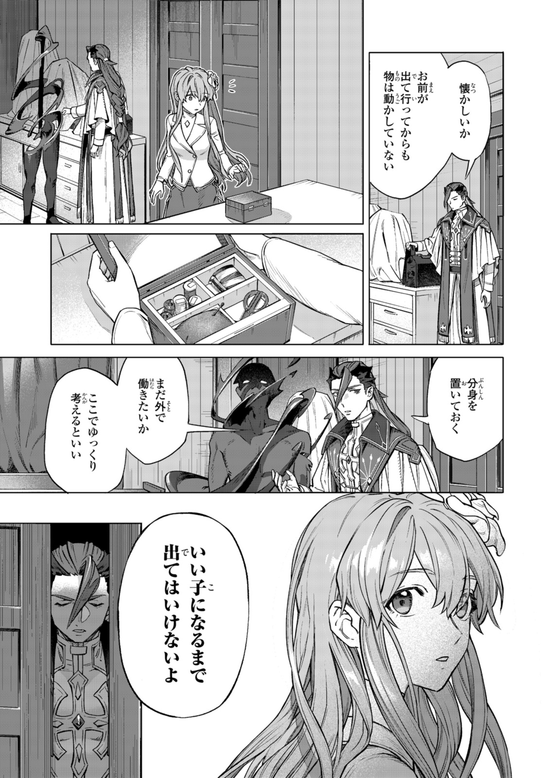 Read ROYAL TAYLOR: OUKYUU NO SAIHOUSHI Chapter 6.2 [High Quality / Full] - Page 3 - nicomanga.net