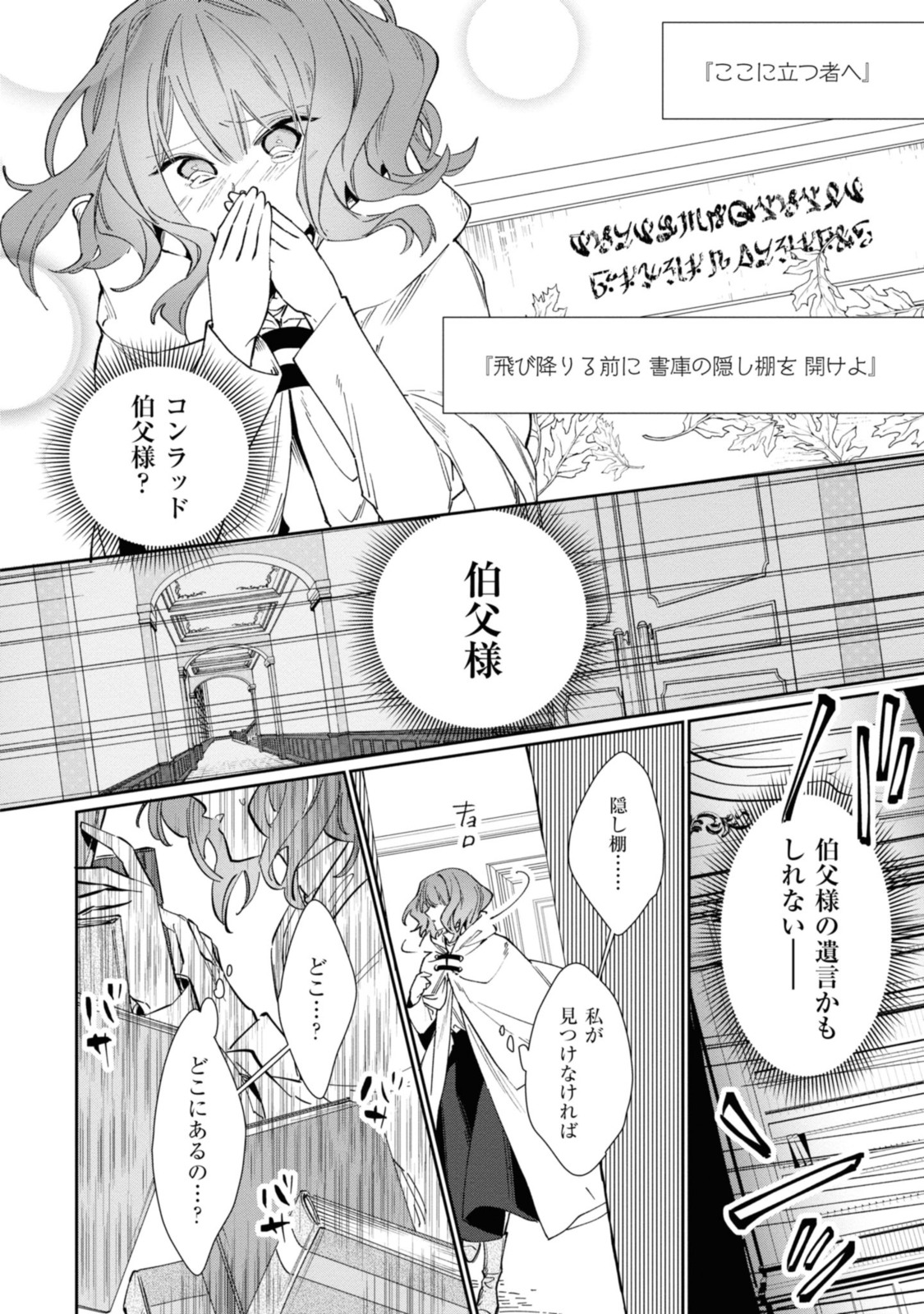 WITCH HAND CRAFT: TSUIHOUSARETA OUJO DESU GA ZAKKAYA-SAN HAJIMEMASHITA Chap 1.3 - Pic 4