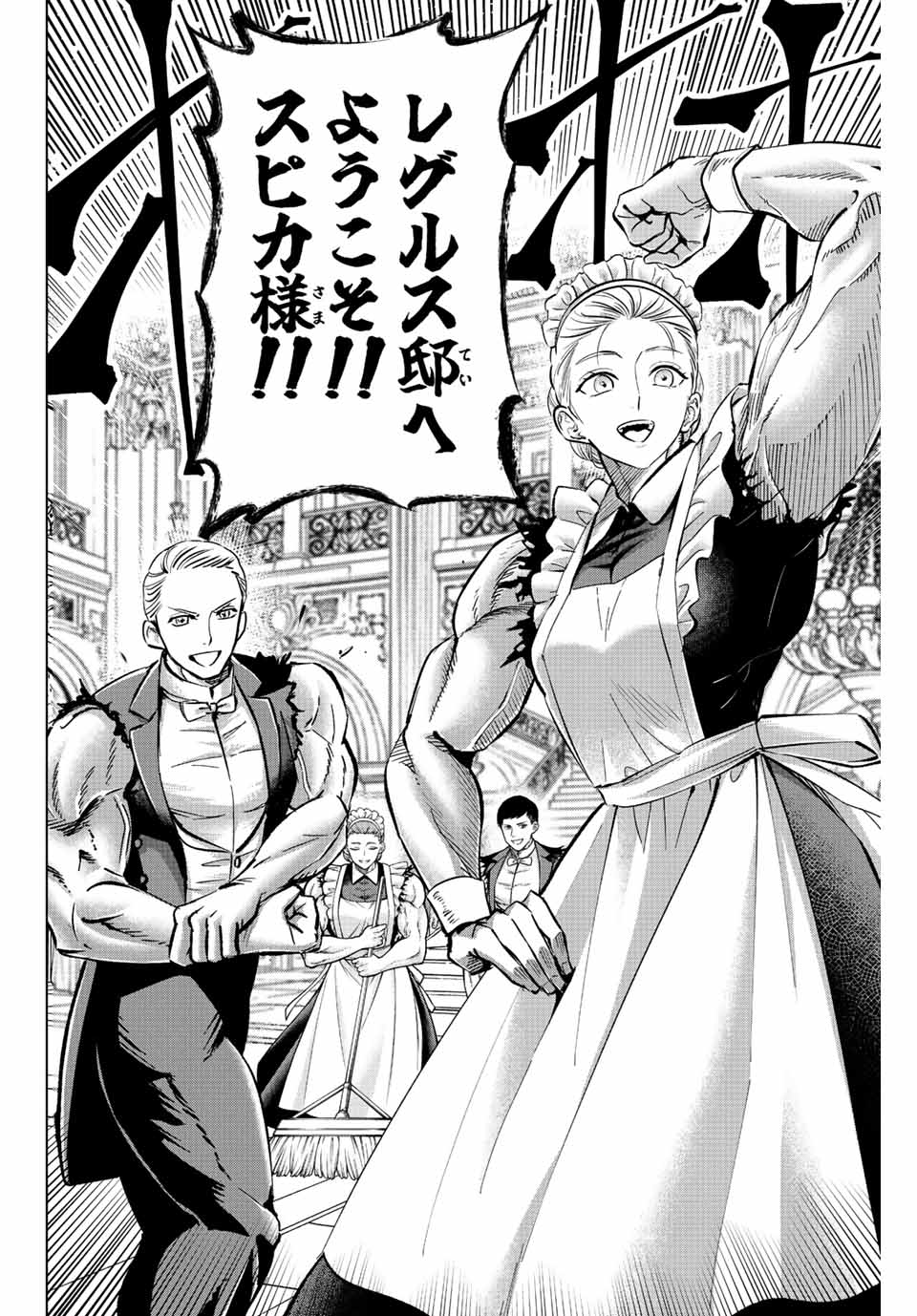 KURONEKO TO MAJOU NO KYOUSHITSU Chapter 37 page 4 - nihonkuni.com
