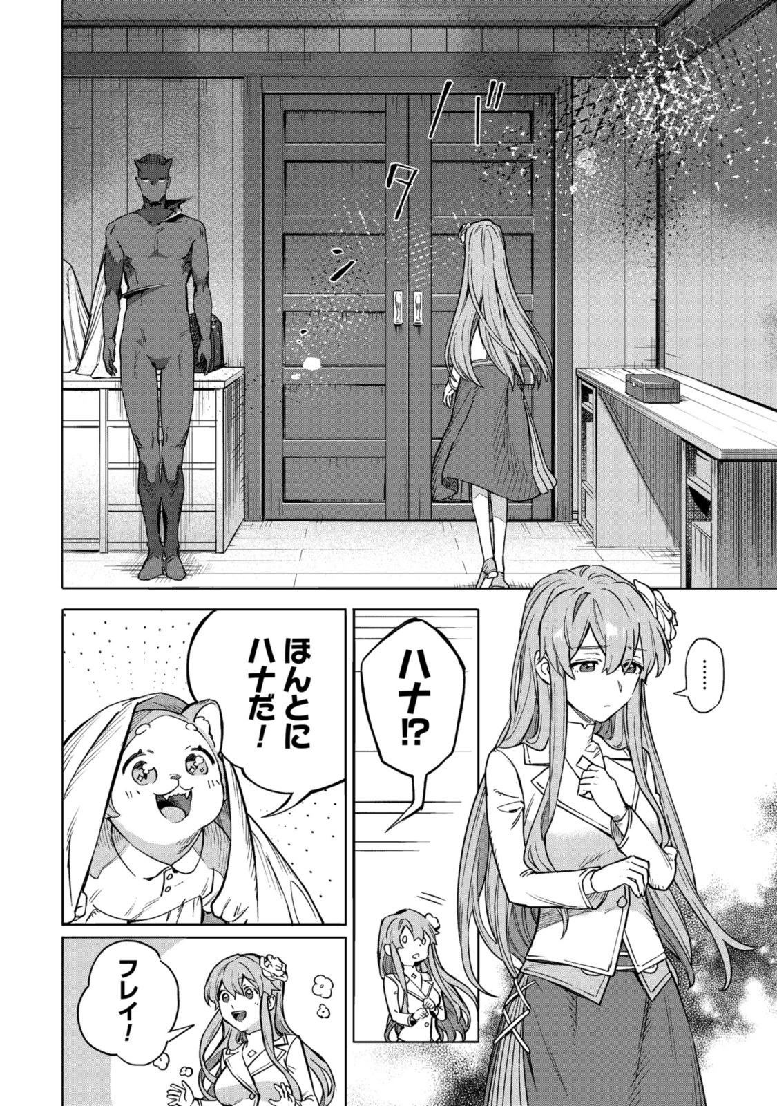 Read ROYAL TAYLOR: OUKYUU NO SAIHOUSHI Chapter 6.2 [High Quality / Full] - Page 4 - nicomanga.net