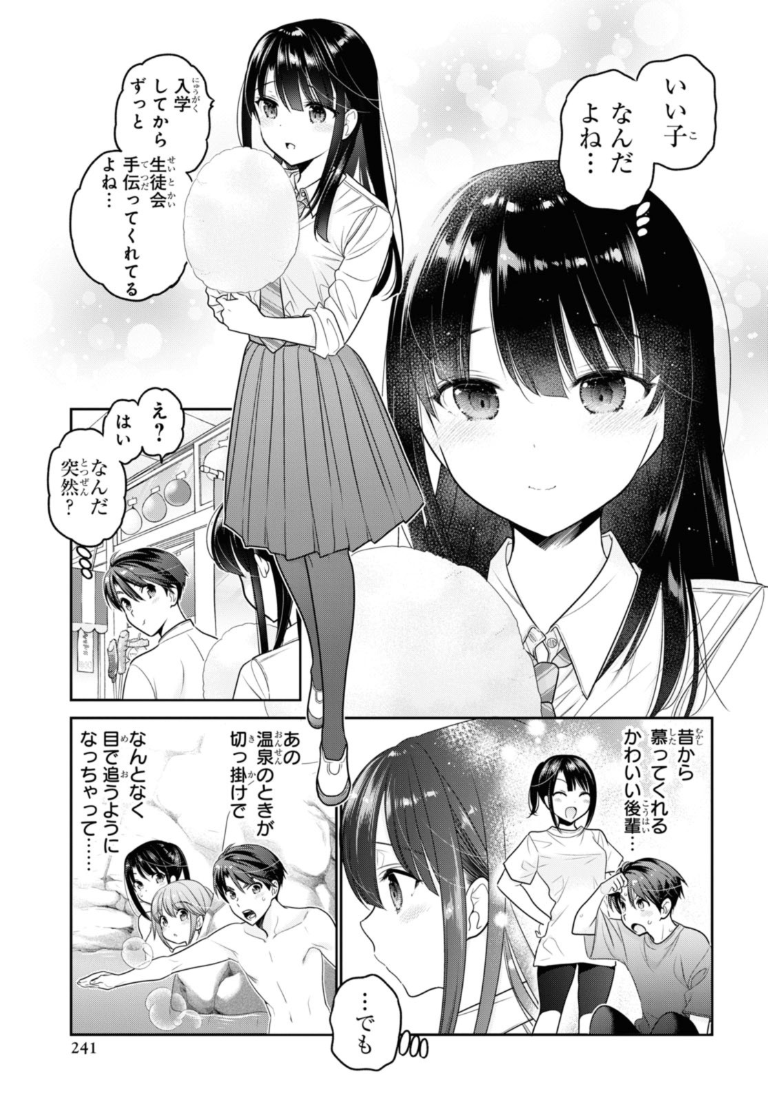 SHISHUNKI-CHAN NO SHITSUKEKATA - RAW Chapter 29.1 page 5 - nihonkuni.com