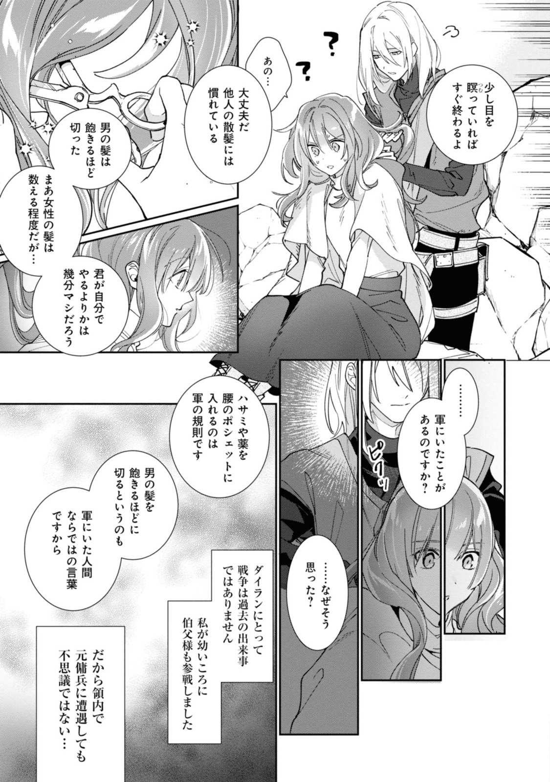 WITCH HAND CRAFT: TSUIHOUSARETA OUJO DESU GA ZAKKAYA-SAN HAJIMEMASHITA Chap 1.2 - Pic 5