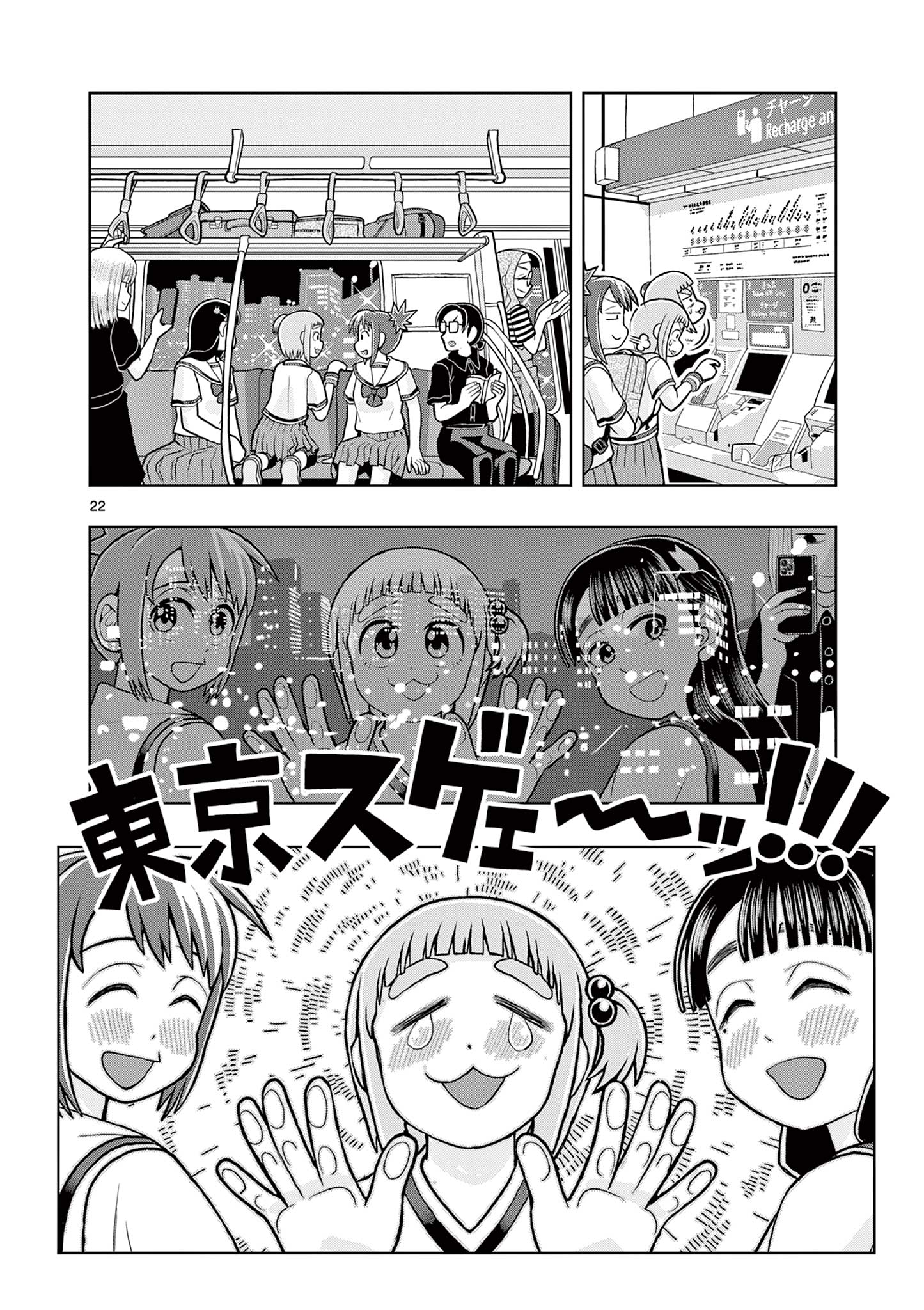 KORE EGAITE SHINE Chapter 7.2 page 5 - nihonkuni.com