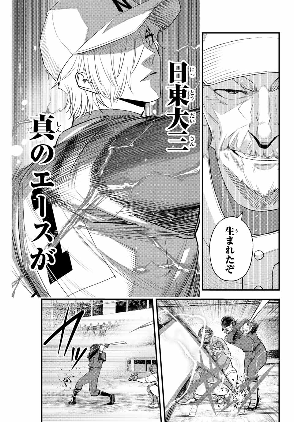 Read IRREGULARS Chapter 86 [High Quality / Full] - Page 5 - nicomanga.com