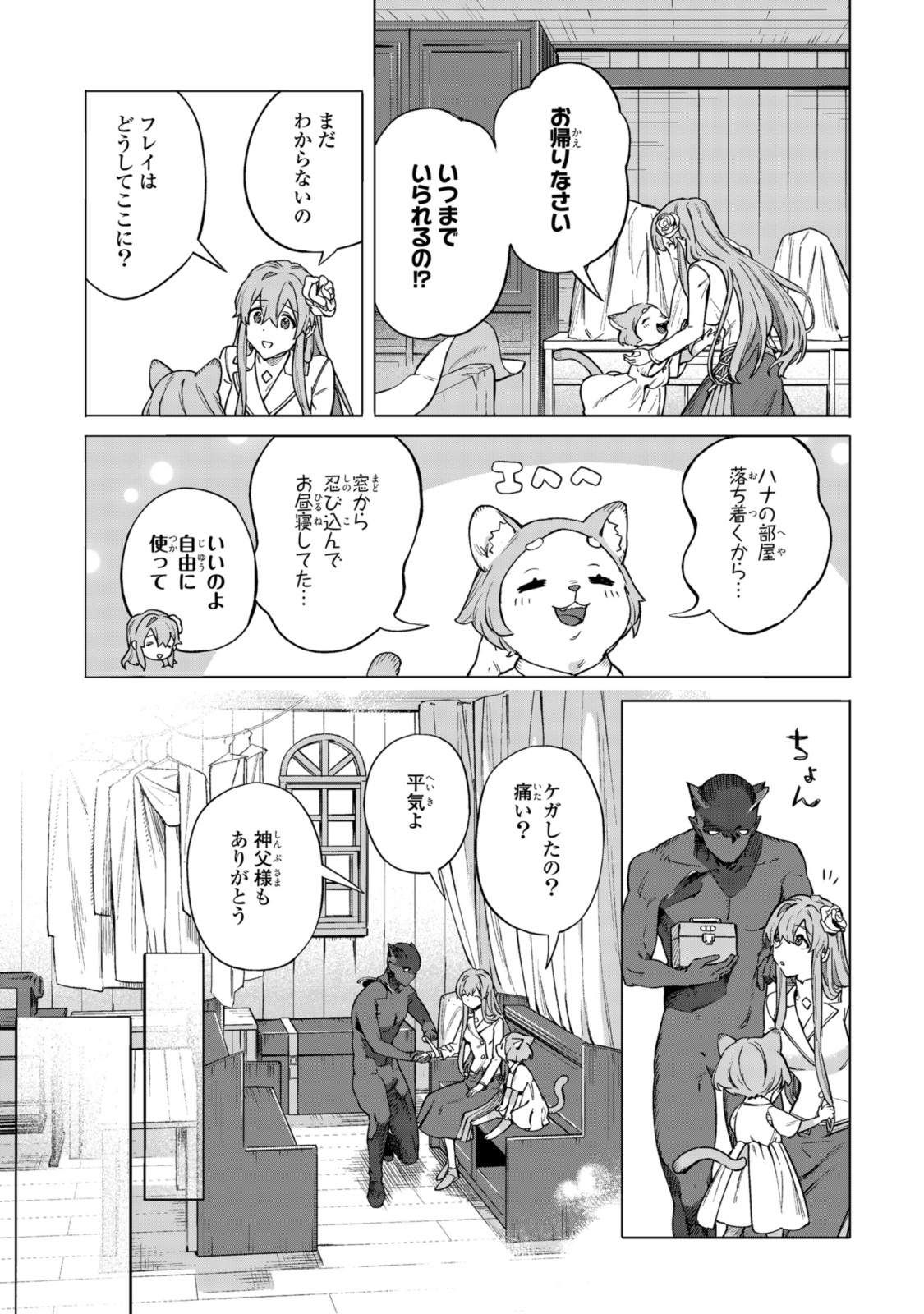 Read ROYAL TAYLOR: OUKYUU NO SAIHOUSHI Chapter 6.2 [High Quality / Full] - Page 5 - nicomanga.net