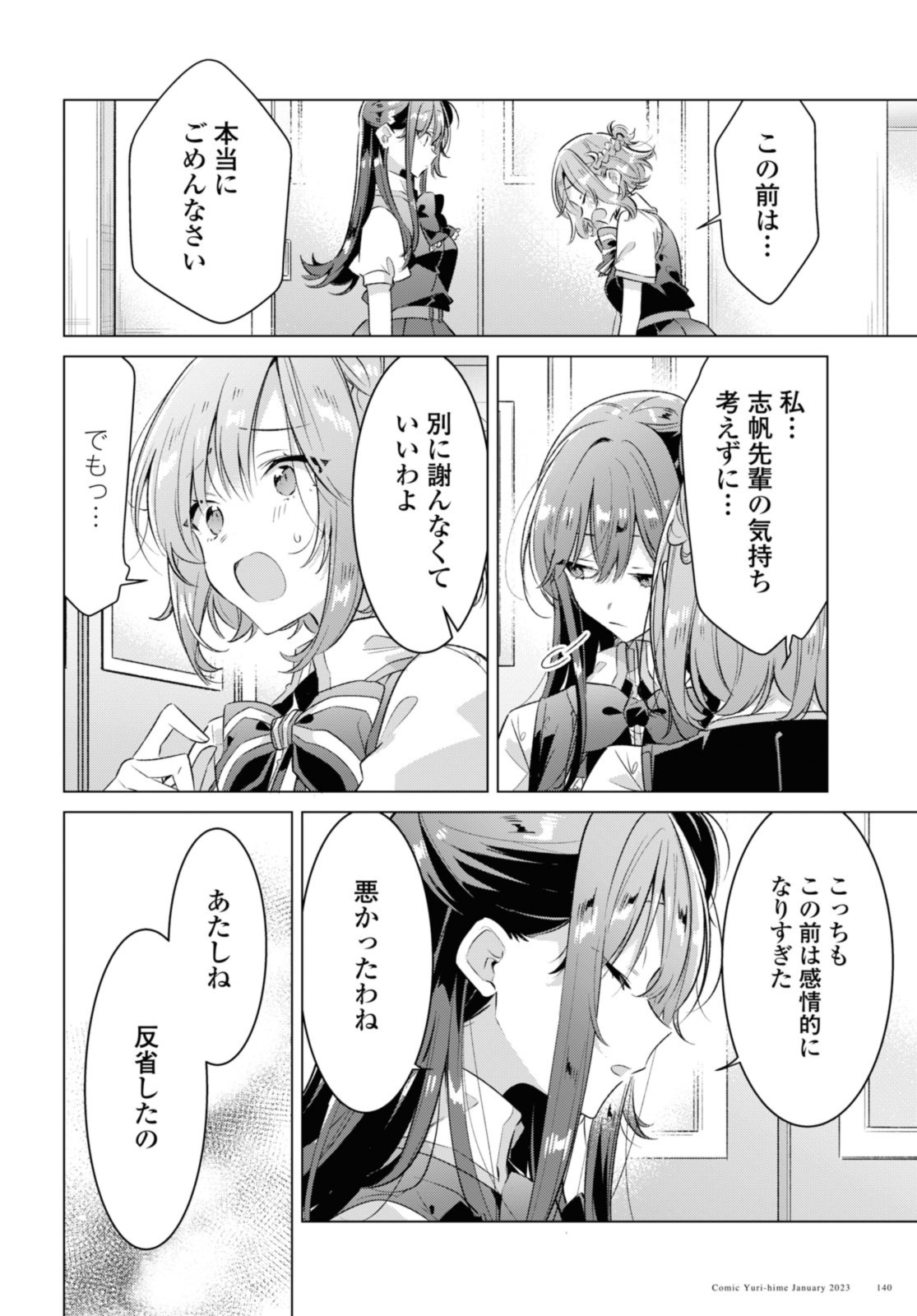 SASAYAKU YOU NI KOI O UTAU Chapter 37.1 page 6 - nihonkuni.com