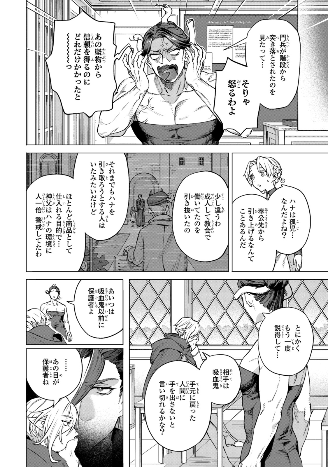 Read ROYAL TAYLOR: OUKYUU NO SAIHOUSHI Chapter 6.2 [High Quality / Full] - Page 6 - nicomanga.net