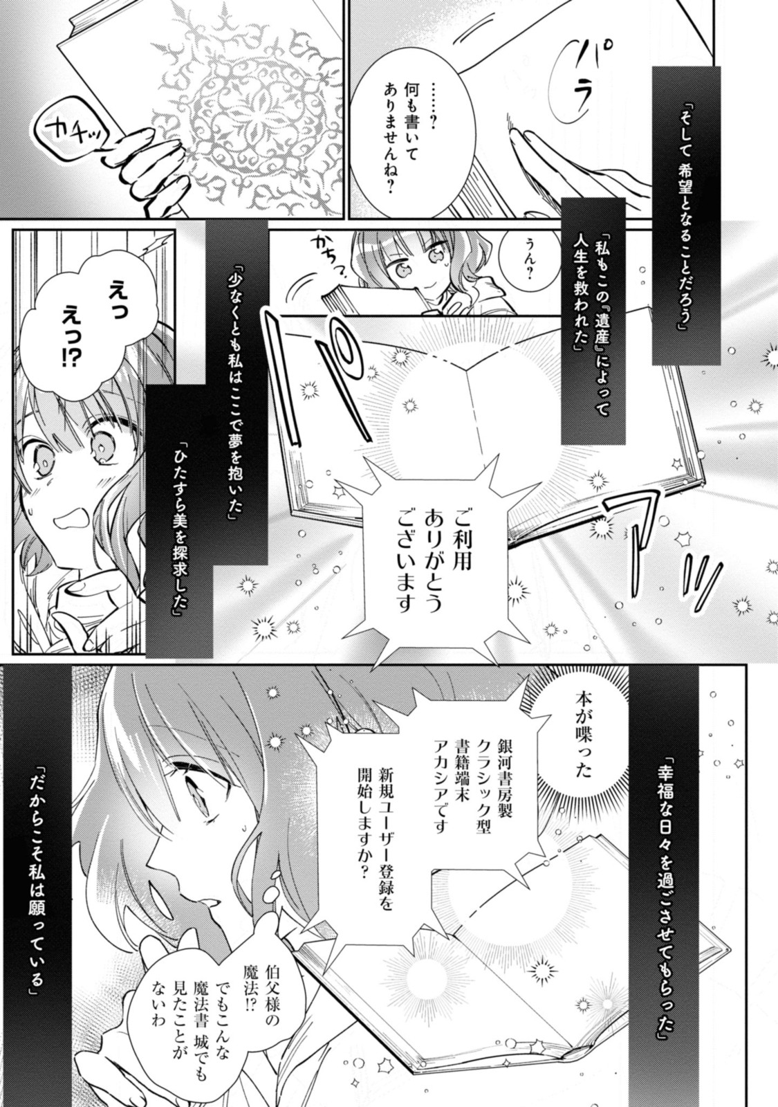 WITCH HAND CRAFT: TSUIHOUSARETA OUJO DESU GA ZAKKAYA-SAN HAJIMEMASHITA Chap 1.3 - Pic 7