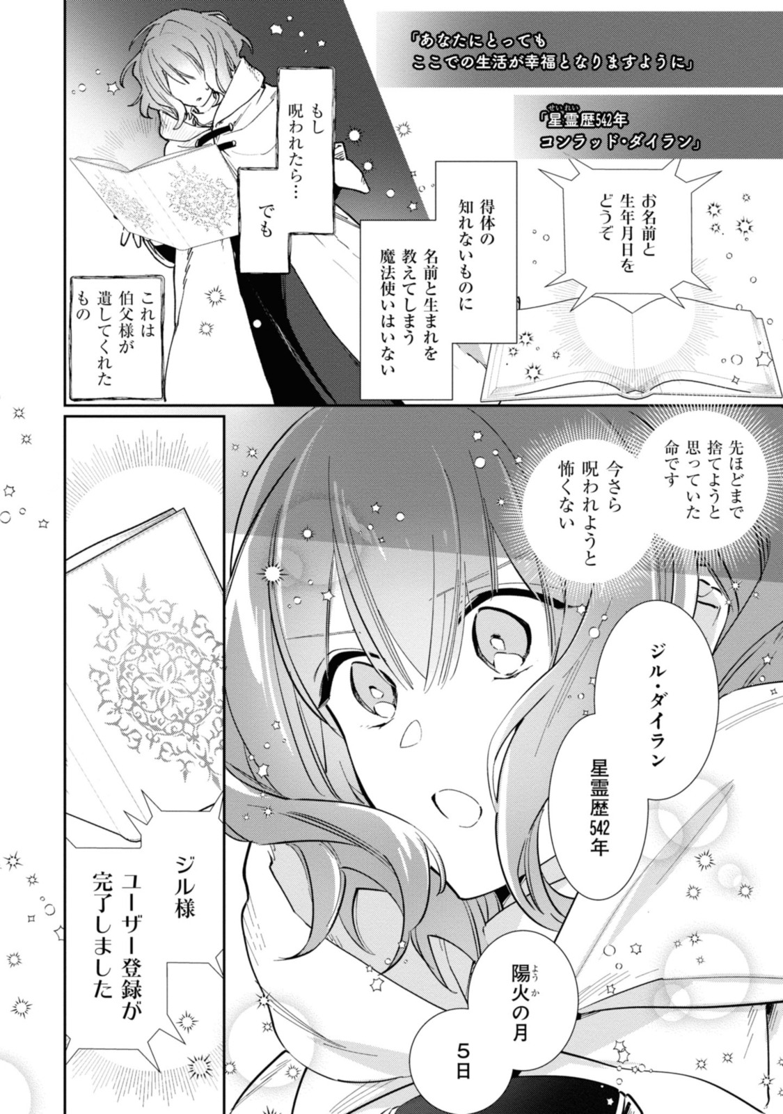 WITCH HAND CRAFT: TSUIHOUSARETA OUJO DESU GA ZAKKAYA-SAN HAJIMEMASHITA Chap 1.3 - Pic 8