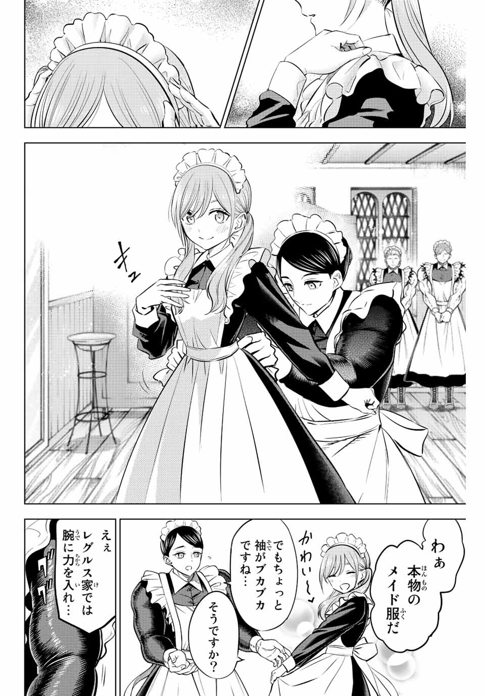 KURONEKO TO MAJOU NO KYOUSHITSU Chapter 37 page 8 - nihonkuni.com
