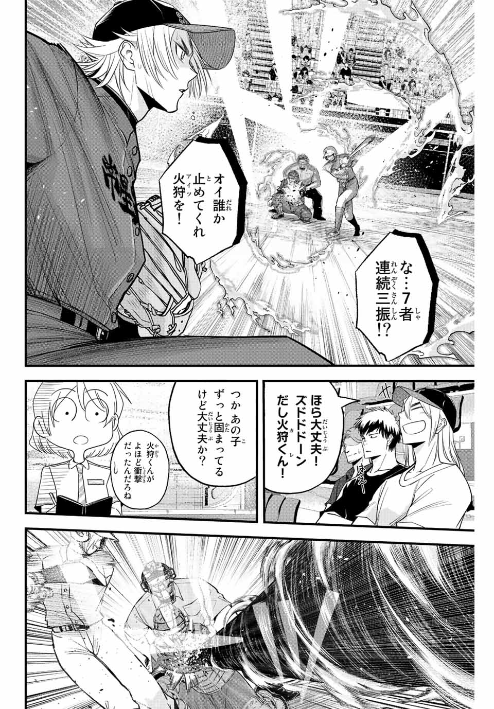 Read IRREGULARS Chapter 86 [High Quality / Full] - Page 8 - nicomanga.com
