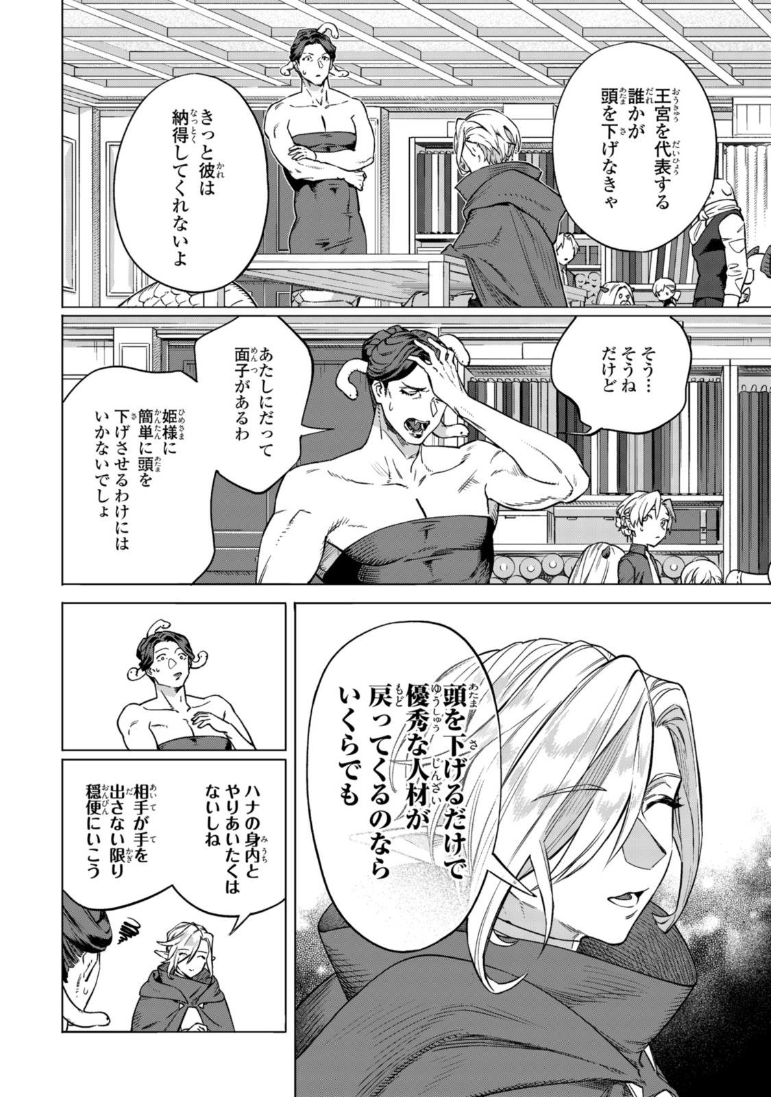 Read ROYAL TAYLOR: OUKYUU NO SAIHOUSHI Chapter 6.2 [High Quality / Full] - Page 8 - nicomanga.net