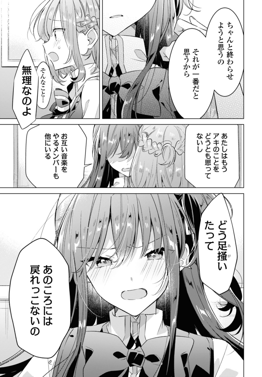 SASAYAKU YOU NI KOI O UTAU Chapter 37.1 page 9 - nihonkuni.com