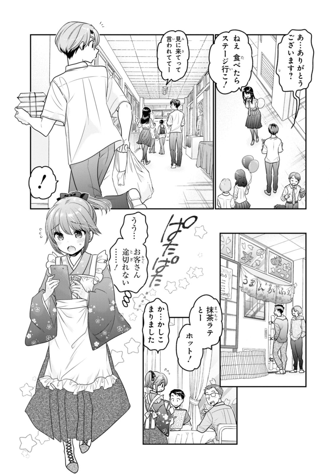 SHISHUNKI-CHAN NO SHITSUKEKATA - RAW Chapter 29.1 page 9 - nihonkuni.com