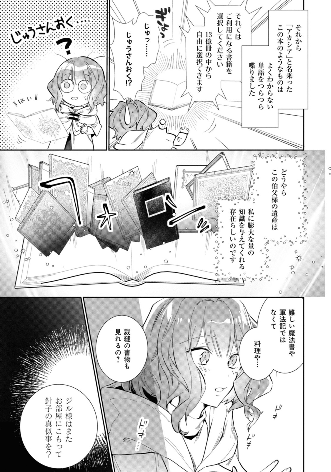 WITCH HAND CRAFT: TSUIHOUSARETA OUJO DESU GA ZAKKAYA-SAN HAJIMEMASHITA Chap 1.3 - Pic 9