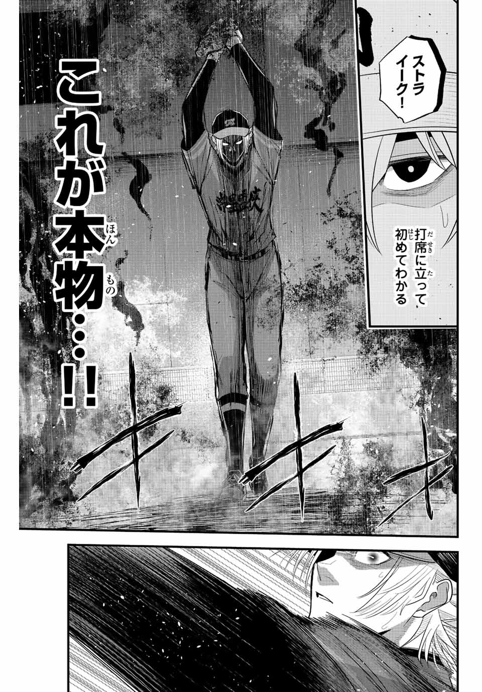 Read IRREGULARS Chapter 86 [High Quality / Full] - Page 9 - nicomanga.com