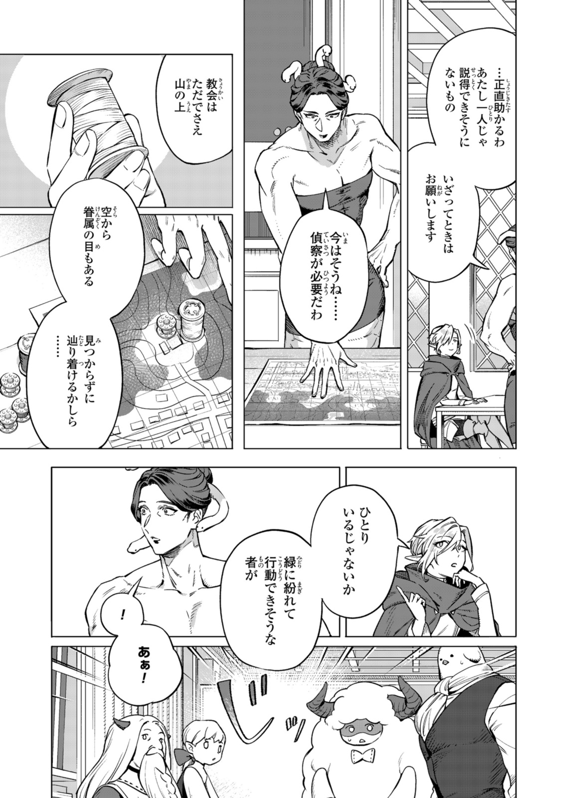 Read ROYAL TAYLOR: OUKYUU NO SAIHOUSHI Chapter 6.2 [High Quality / Full] - Page 9 - nicomanga.net