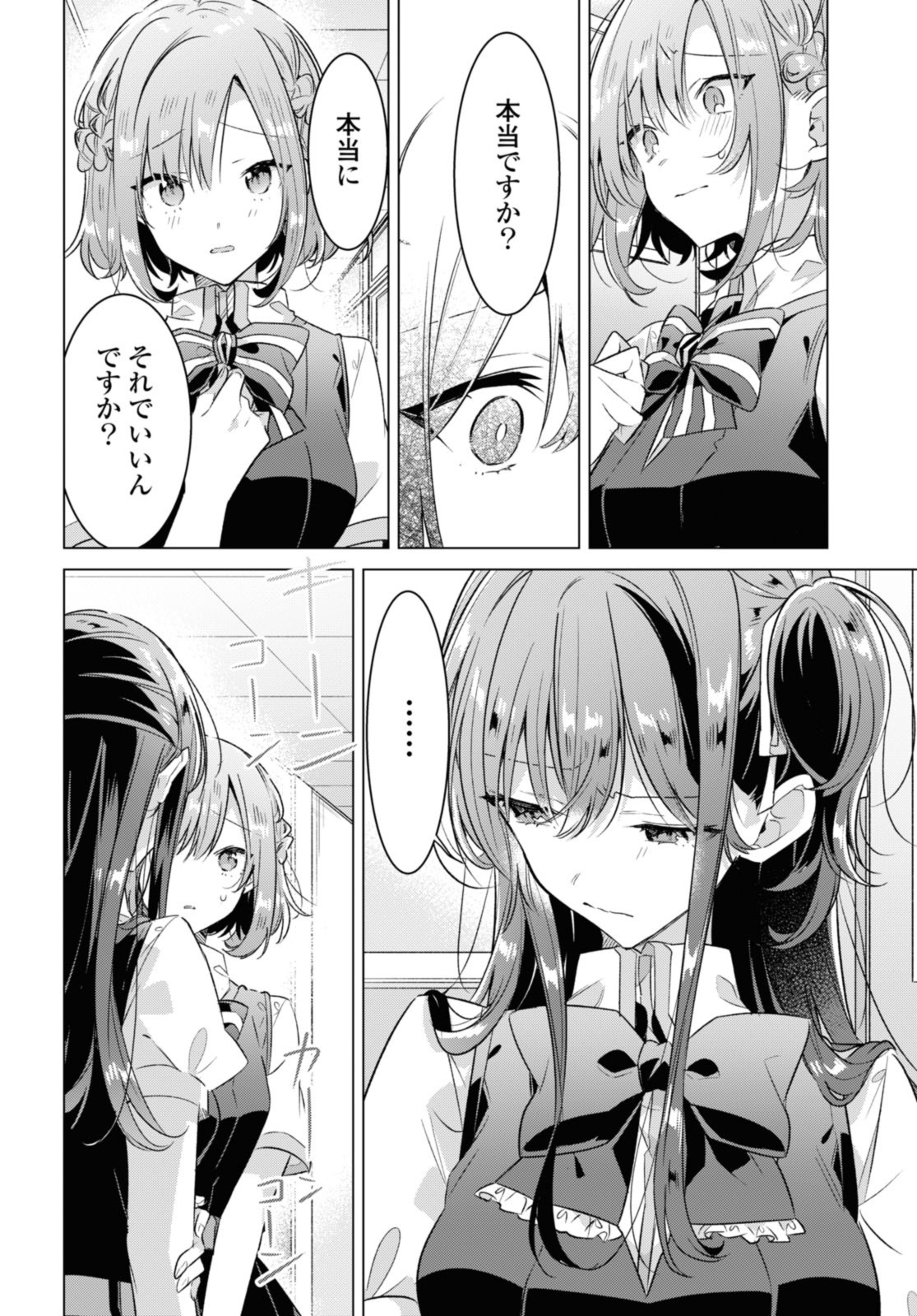 SASAYAKU YOU NI KOI O UTAU Chapter 37.1 page 10 - nihonkuni.com