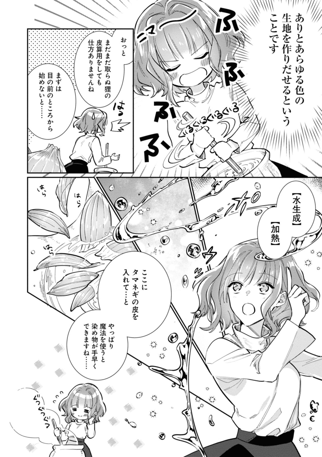 WITCH HAND CRAFT: TSUIHOUSARETA OUJO DESU GA ZAKKAYA-SAN HAJIMEMASHITA Chap 2.1 - Pic 10