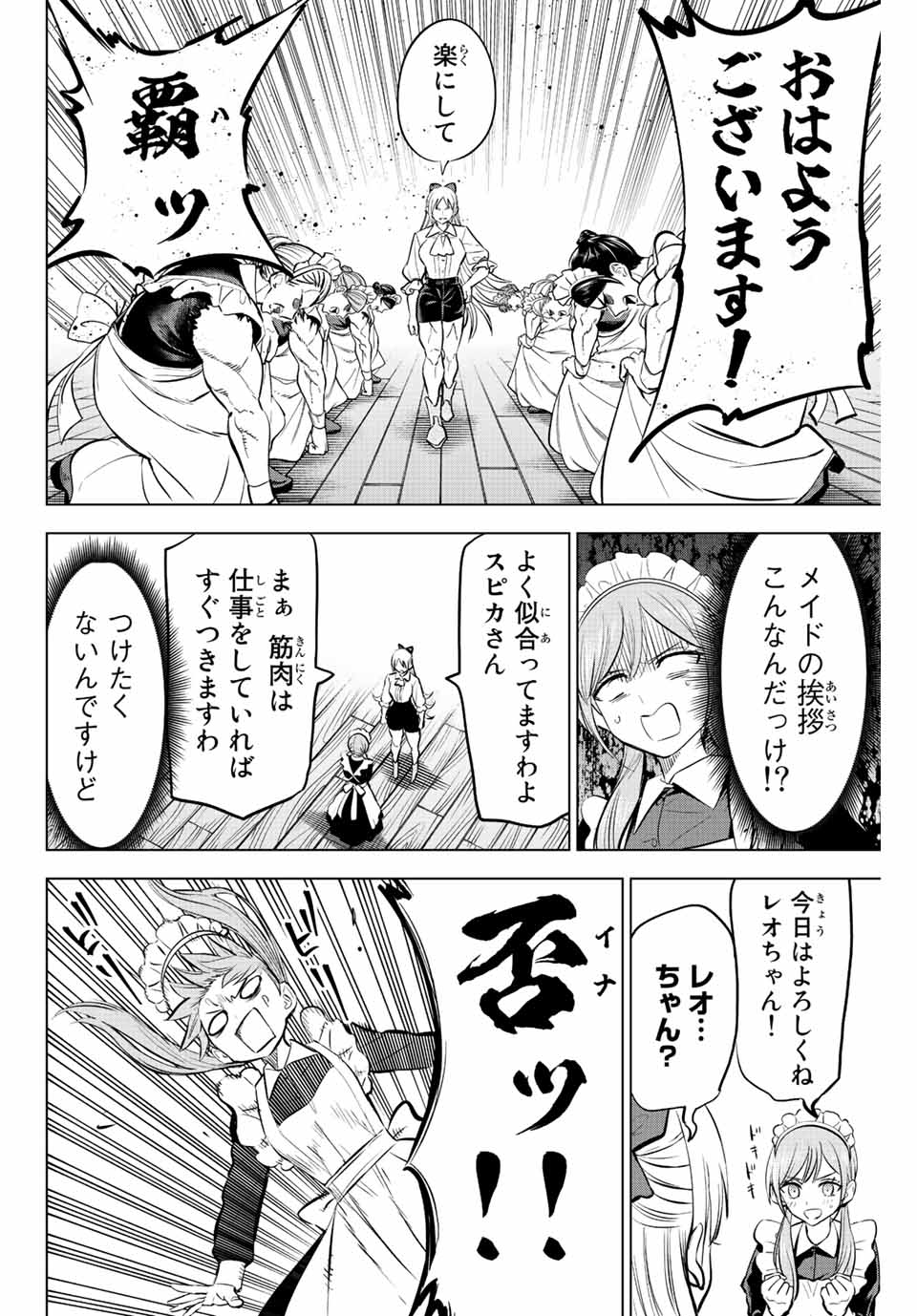 KURONEKO TO MAJOU NO KYOUSHITSU Chapter 37 page 10 - nihonkuni.com