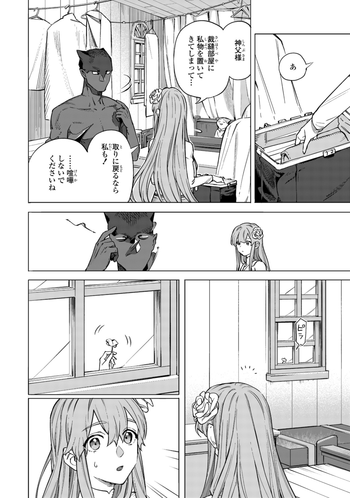 Read ROYAL TAYLOR: OUKYUU NO SAIHOUSHI Chapter 6.2 [High Quality / Full] - Page 10 - nicomanga.net