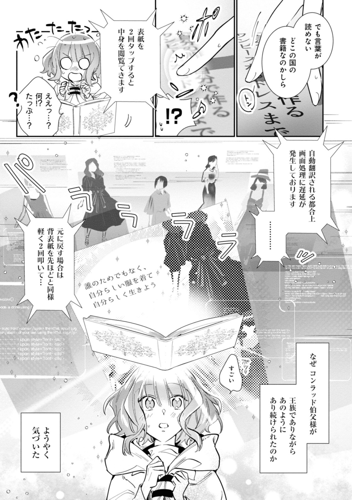 WITCH HAND CRAFT: TSUIHOUSARETA OUJO DESU GA ZAKKAYA-SAN HAJIMEMASHITA Chap 1.3 - Pic 11