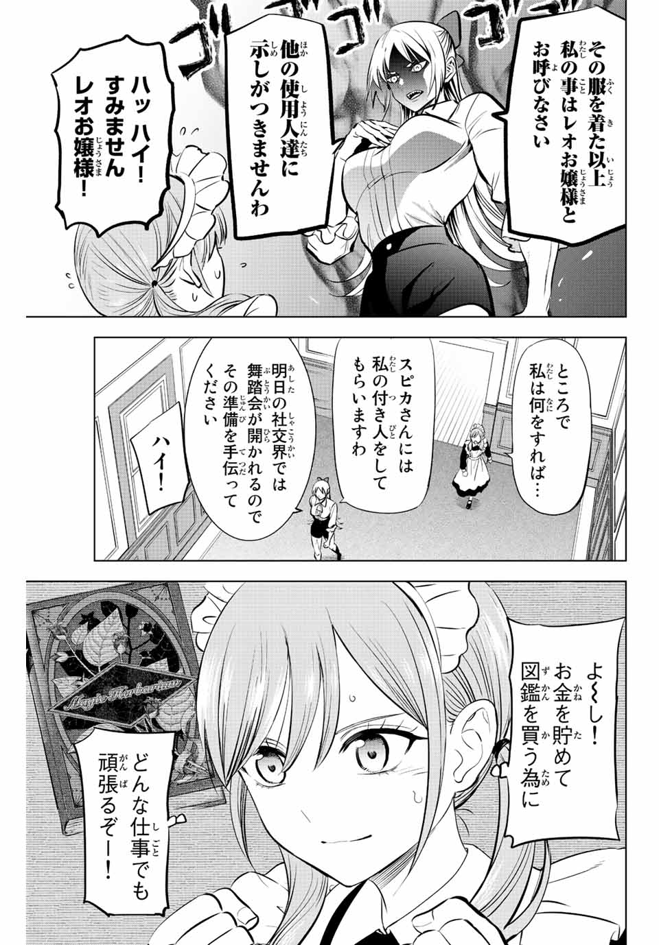 KURONEKO TO MAJOU NO KYOUSHITSU Chapter 37 page 11 - nihonkuni.com