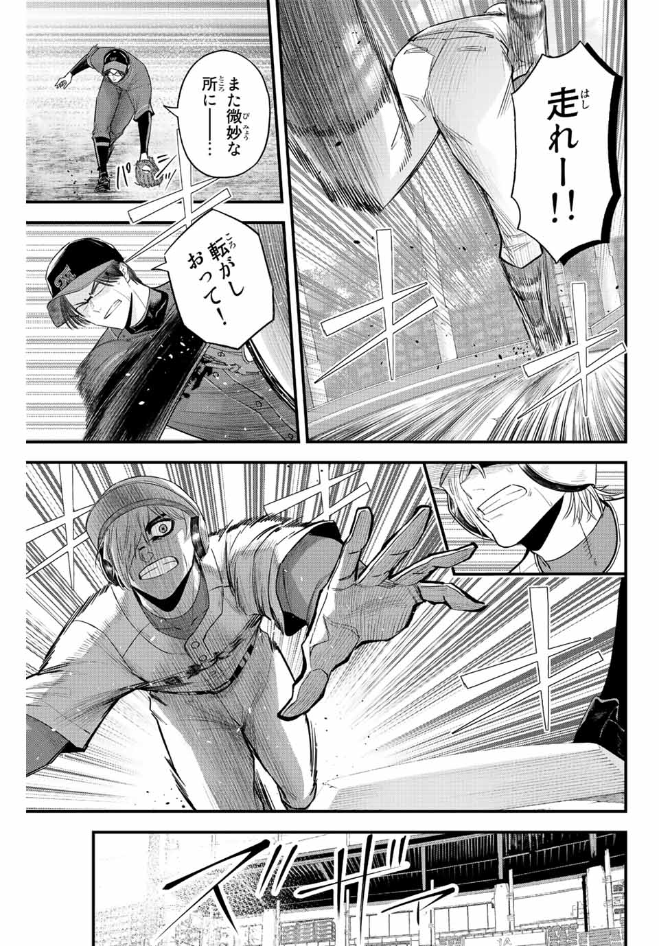 Read IRREGULARS Chapter 86 [High Quality / Full] - Page 11 - nicomanga.com