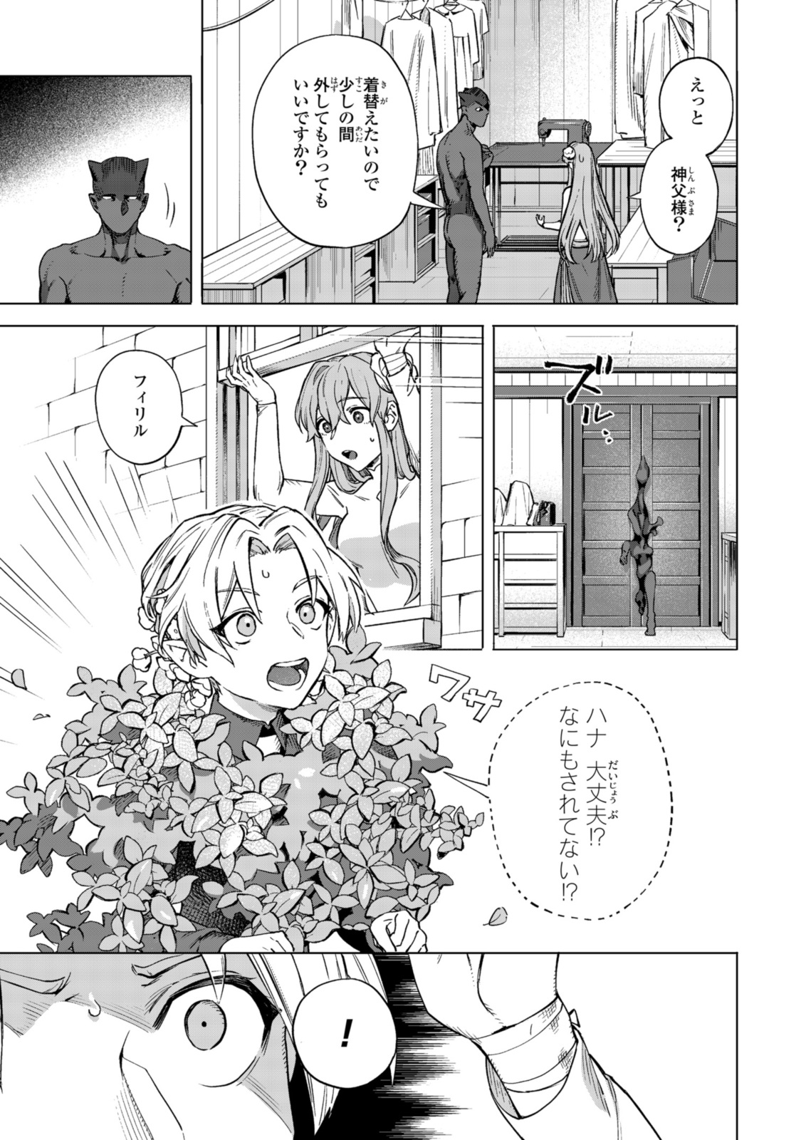 Read ROYAL TAYLOR: OUKYUU NO SAIHOUSHI Chapter 6.2 [High Quality / Full] - Page 11 - nicomanga.net
