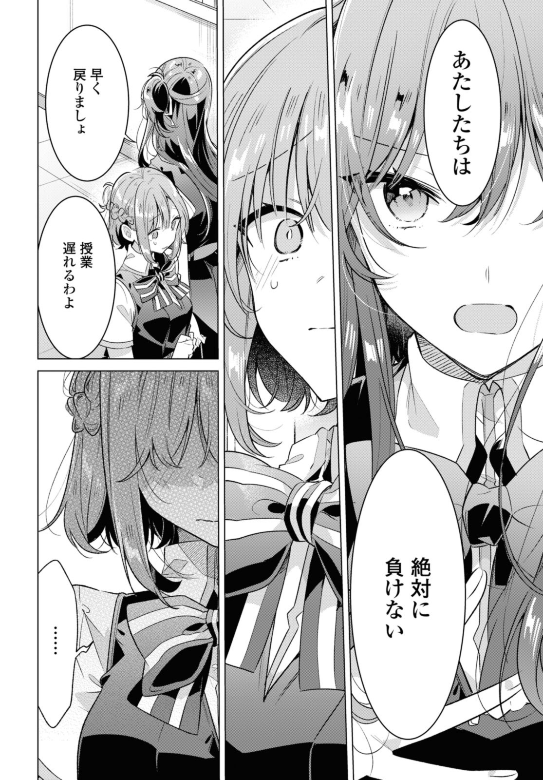SASAYAKU YOU NI KOI O UTAU Chapter 37.1 page 12 - nihonkuni.com