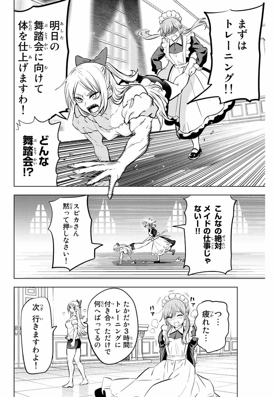 KURONEKO TO MAJOU NO KYOUSHITSU Chapter 37 page 12 - nihonkuni.com