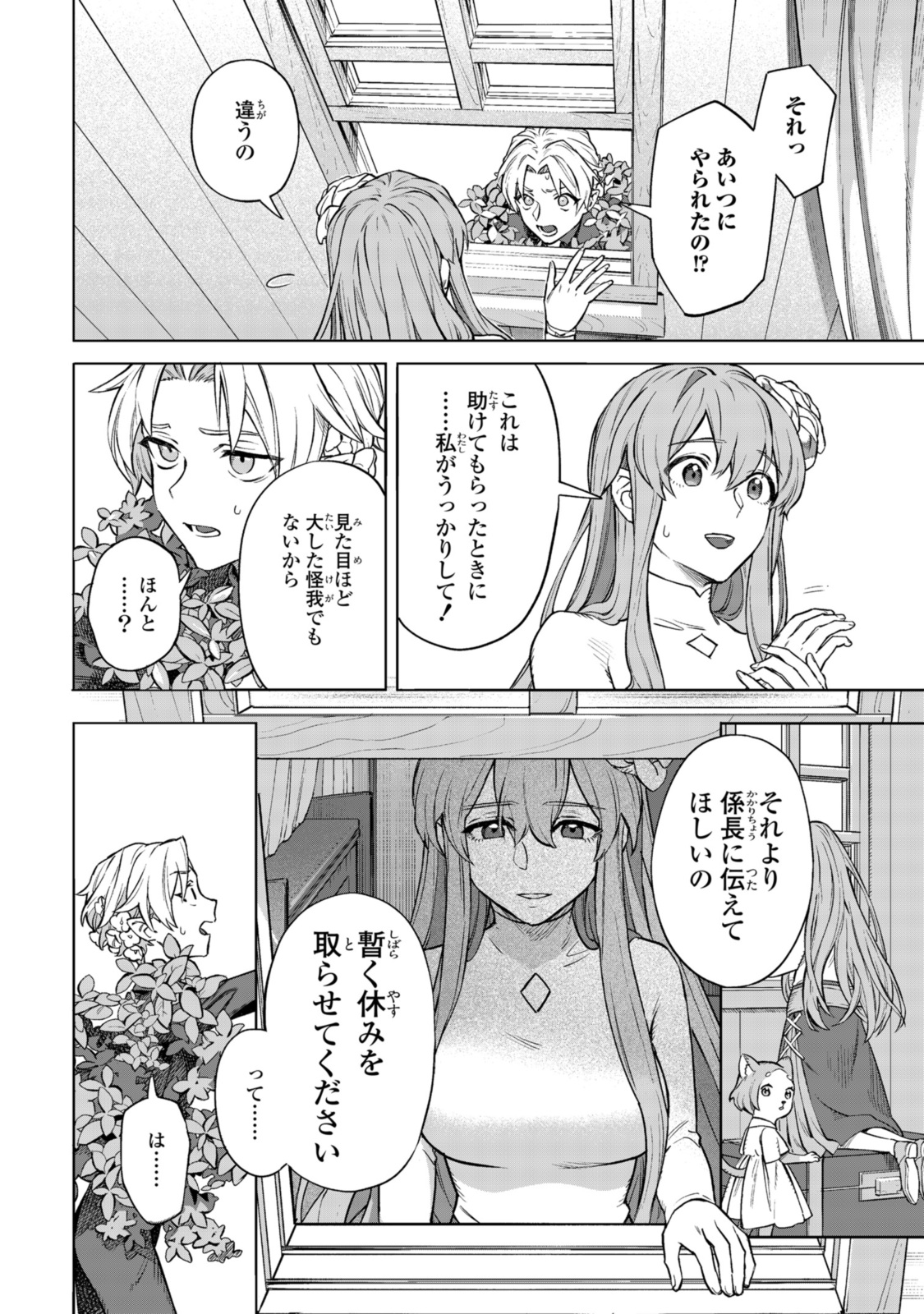 Read ROYAL TAYLOR: OUKYUU NO SAIHOUSHI Chapter 6.2 [High Quality / Full] - Page 12 - nicomanga.net