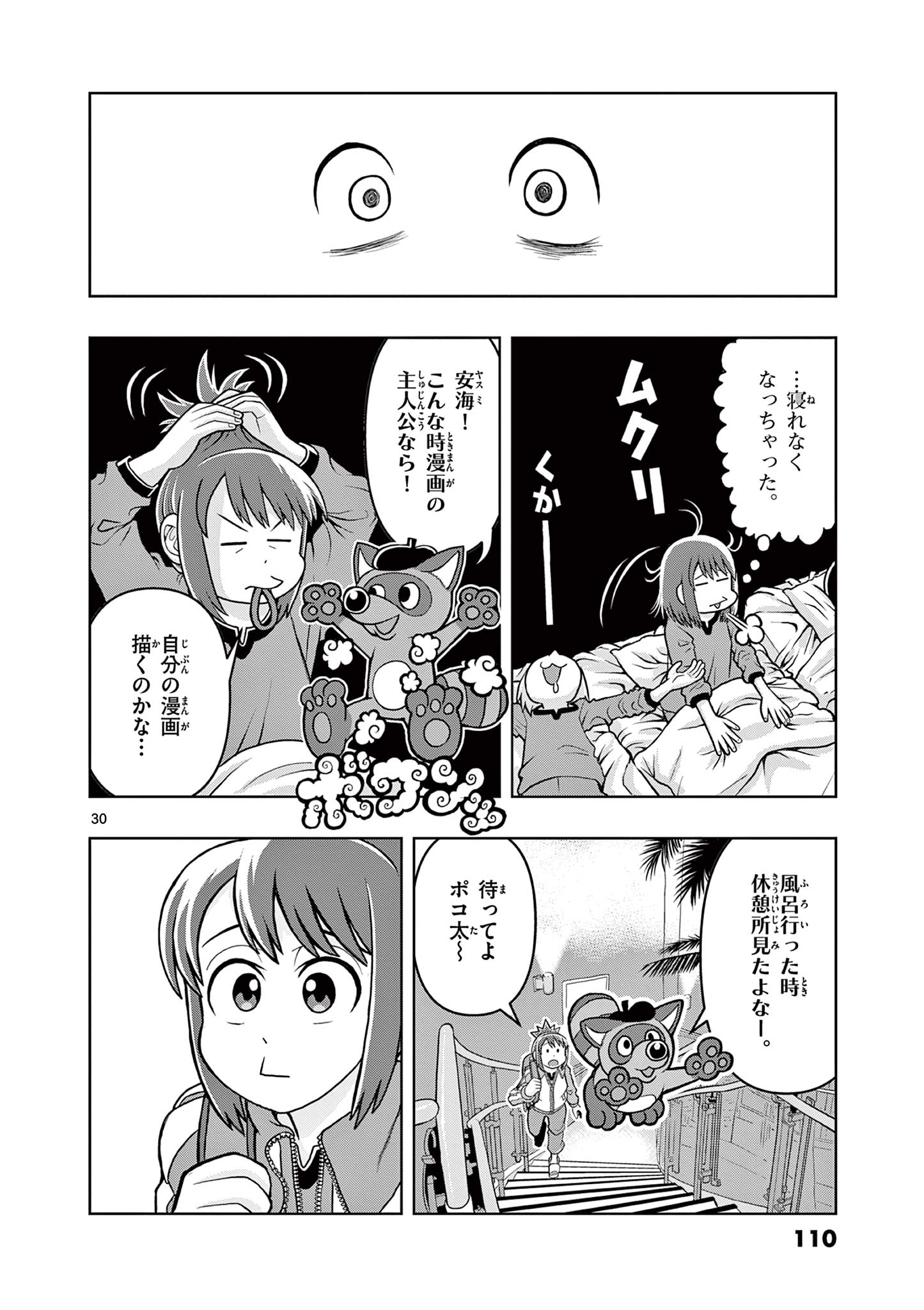 KORE EGAITE SHINE Chapter 7.2 page 13 - nihonkuni.com
