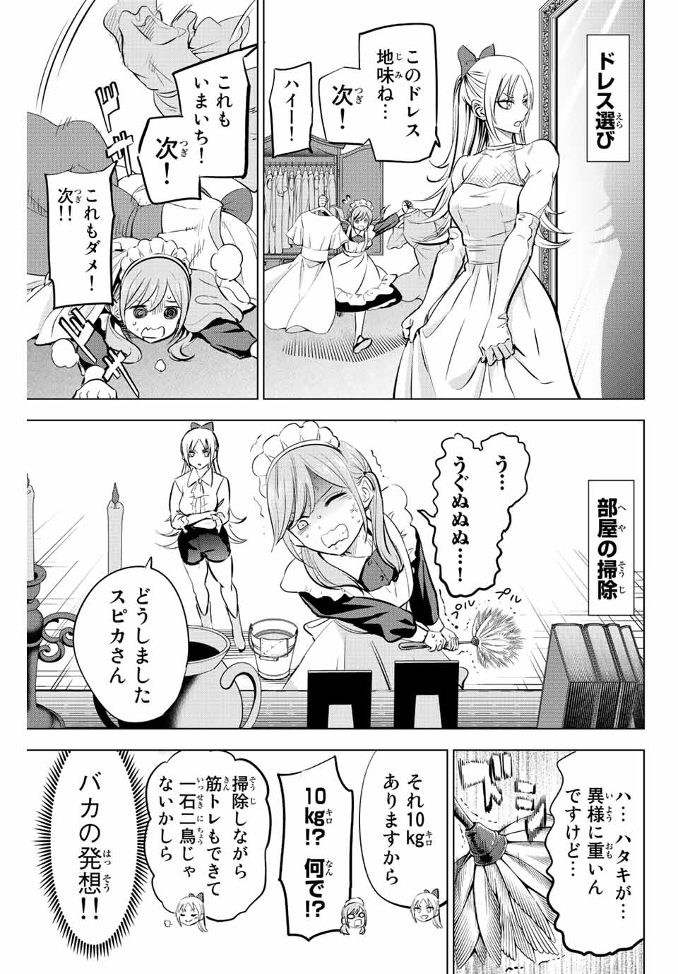 KURONEKO TO MAJOU NO KYOUSHITSU Chapter 37 page 13 - nihonkuni.com