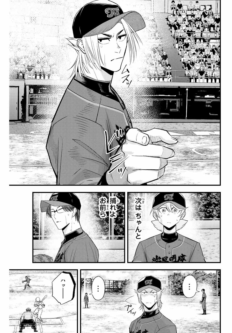 Read IRREGULARS Chapter 86 [High Quality / Full] - Page 13 - nicomanga.com