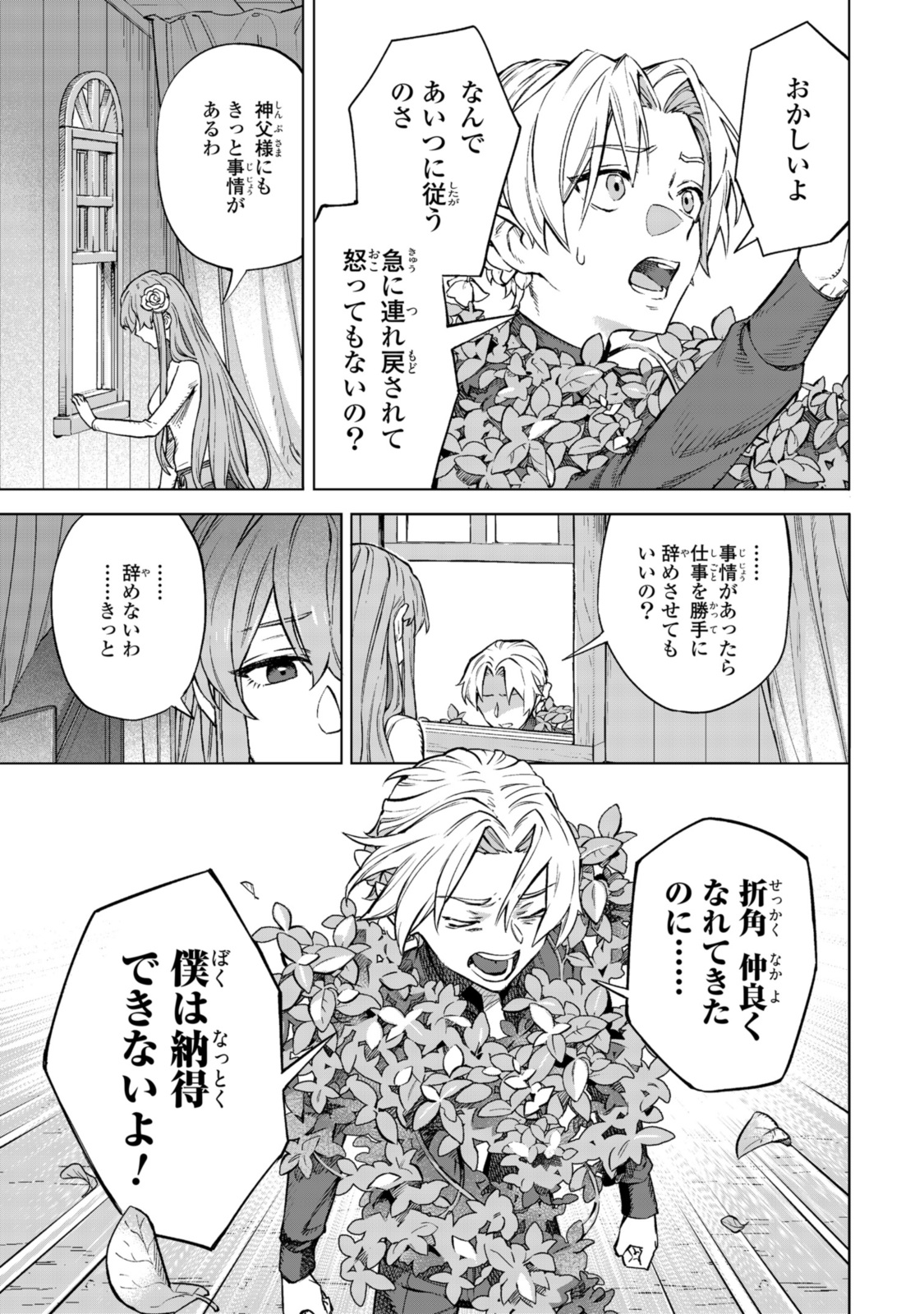 Read ROYAL TAYLOR: OUKYUU NO SAIHOUSHI Chapter 6.2 [High Quality / Full] - Page 13 - nicomanga.net