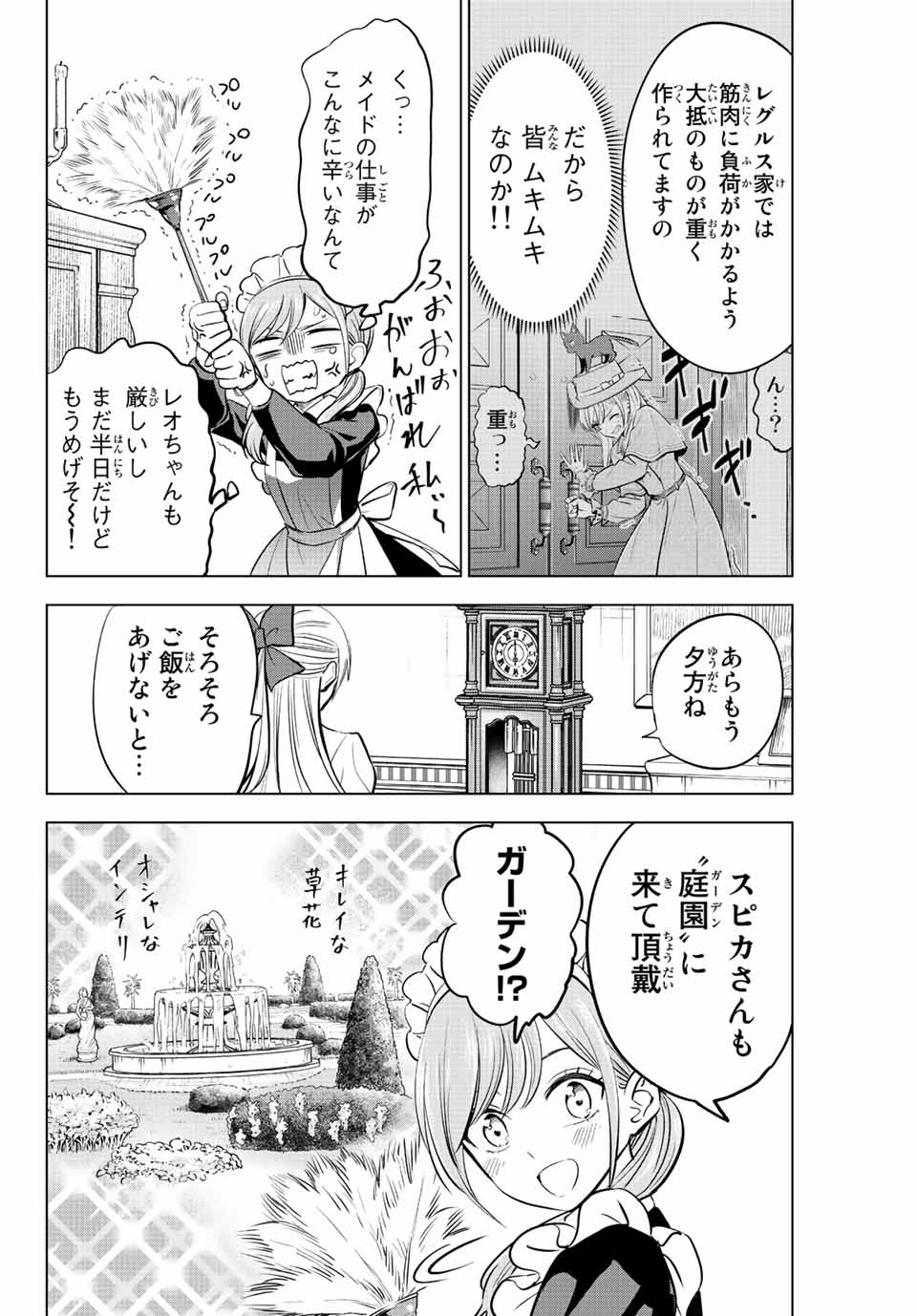 KURONEKO TO MAJOU NO KYOUSHITSU Chapter 37 page 14 - nihonkuni.com