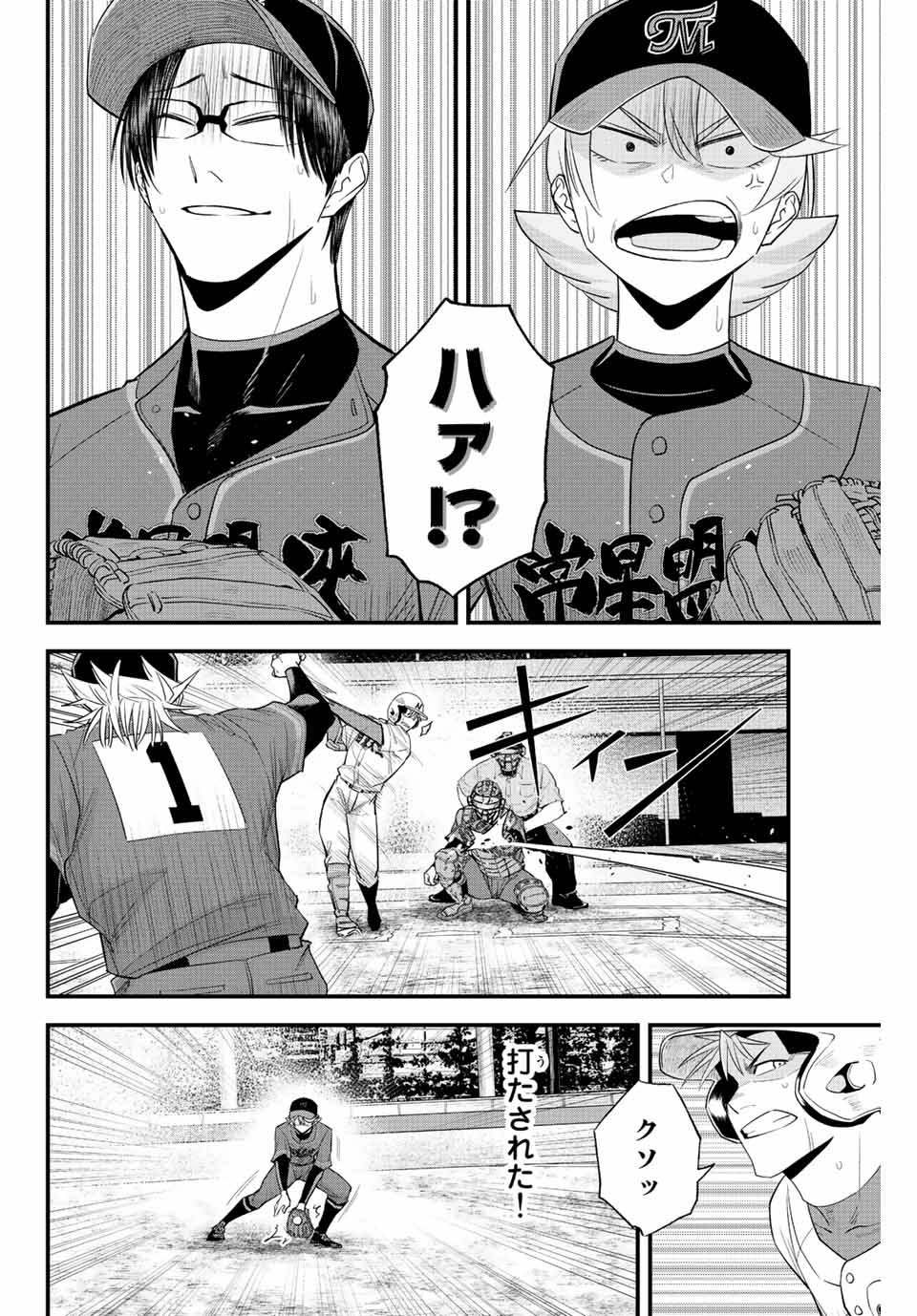 Read IRREGULARS Chapter 86 [High Quality / Full] - Page 14 - nicomanga.com